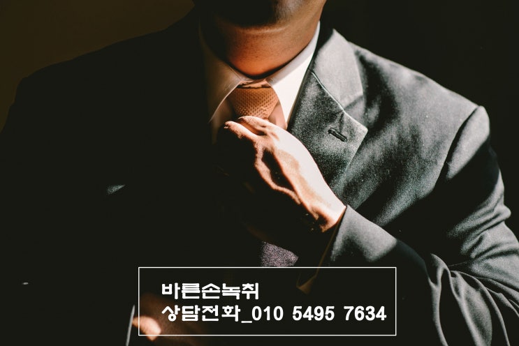  [녹취/구두계약] 지인 간 금전거래 시 차용증 작성을 하지 않았다면? 확실한 증거자료로는?