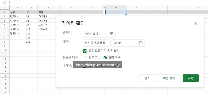 구글 스프레드시트, 엑셀 종속된 2중 드롭다운메뉴(Drop-Down Menu) 구성 - Indirect,Query,Filter ...