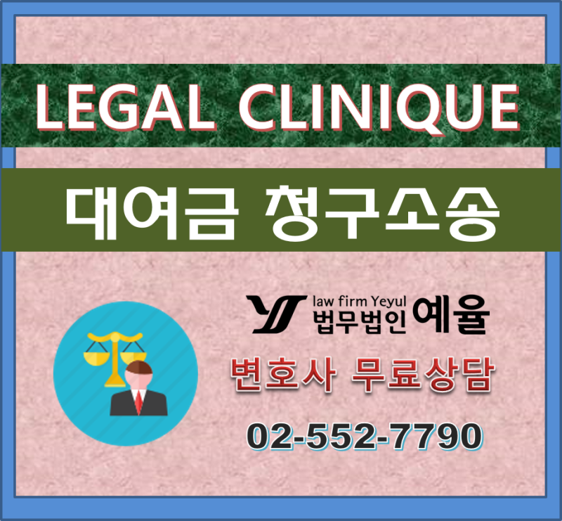 받지 못한 돈을 보관하겠습니다. 수수료 소송 방법 절차 6