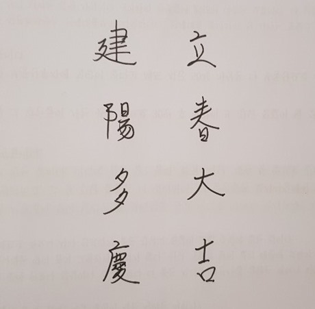  기해년 새해 복 많이 받으세요.