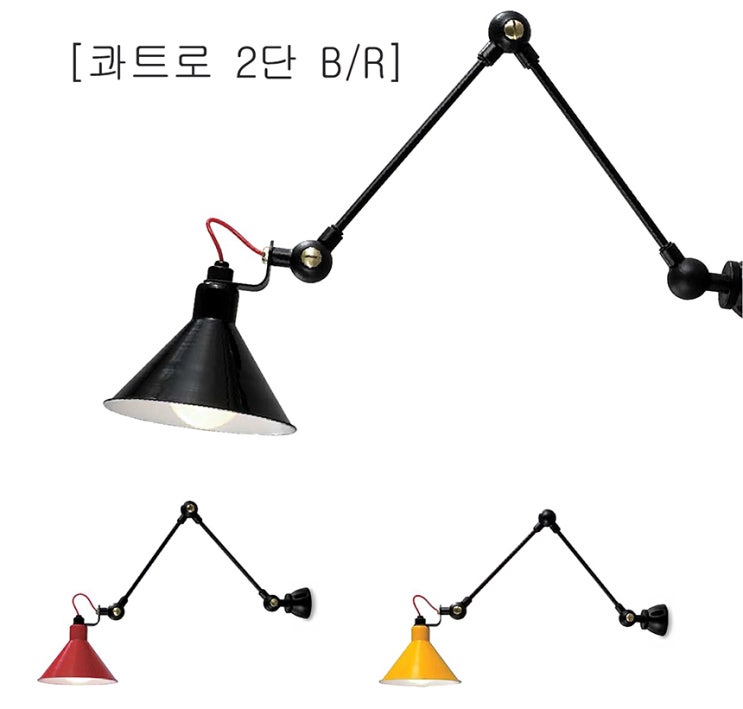  콰트로 2단 벽등 인테리어조명 벽부등 무드등 스탠드벽등