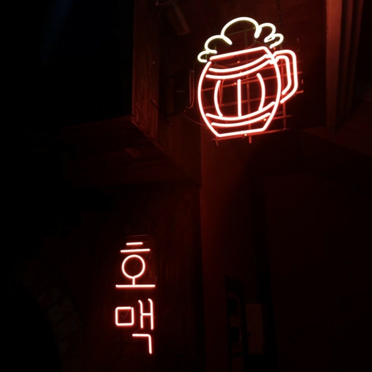  덕천 술집 / 호떡 + 맥주 = 꿀조합, 호맥