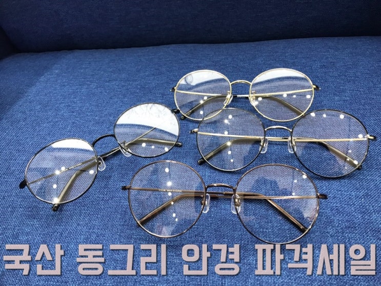  [천안]두정동 안경 저렴하게 맞추는 방법