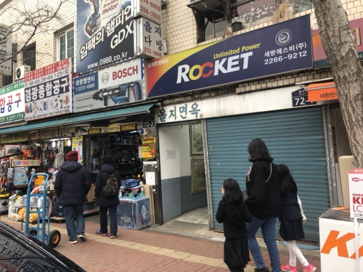  을지대첩 1 을지면옥 강산옥 문화옥 ddp 키스해링 국도호텔 광장시장 창신육회 자매집3호점 녹두전 마약김밥