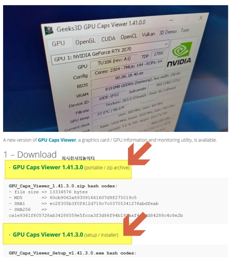 GPU Caps Viewer v1.41.3.0 (그래픽카드 정보 확인)VGA의 모든 것을 알려주마.-김해컴퓨터수리