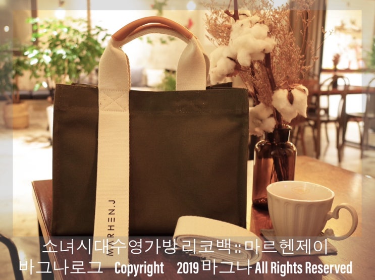  마르헨제이 소녀시대수영가방 리코백 신상 컬러 모스그린