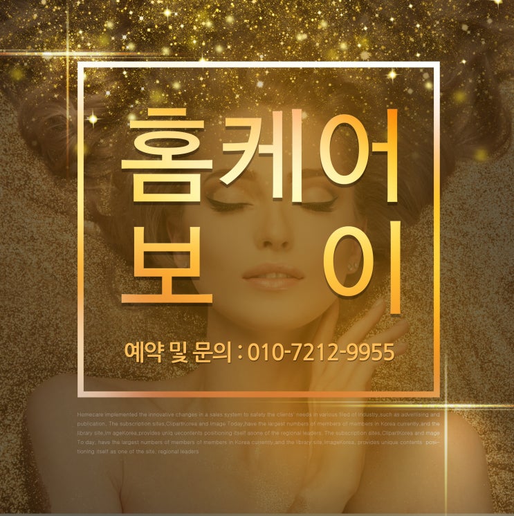  청주여성전용마사지 피로풀기 좋은 홈케어보이!대전 천안