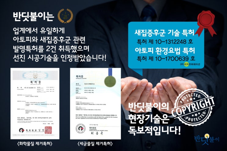  인테리어냄새제거 선택이 아닌 필수!