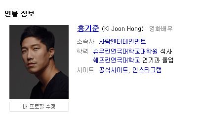  배우 홍기준 그리고 감독 윤종빈