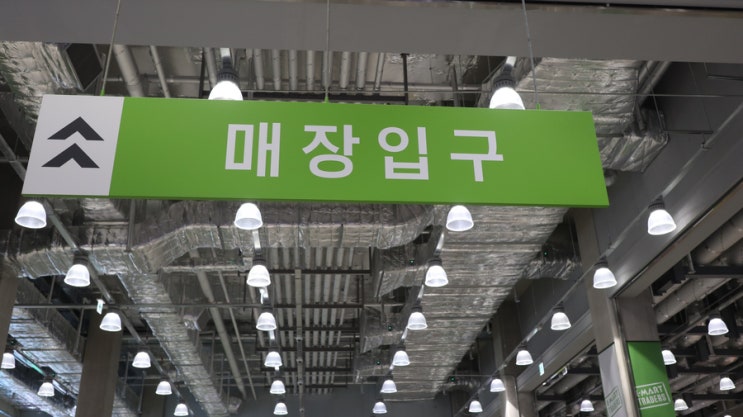  이마트 트레이더스 2월 휴무일 그리고 할인상품