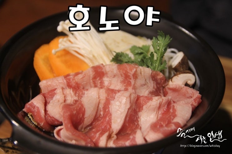  [공릉 이자카야] 공릉 술집 딱취저인 호노야