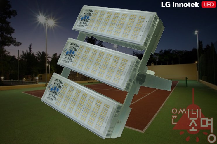  WI LED600W 고출력 투광등기구 KS인증제품 축구장조명 야구장조명 테니스장조명 스포츠조명