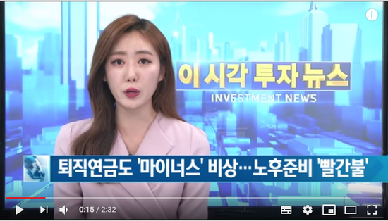 퇴직연금 10년 만에 '마이너스'…노후준비 '빨간불' / 한국경제TV 퇴직연금 10년 만에 '마이너스'…노후준비 '빨간불' / 한국경제TV