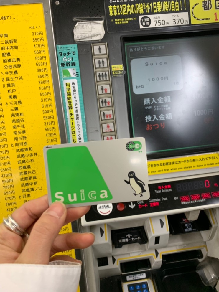 도쿄여행_ 수이카카드 : 도쿄 교통카드 수이카카드 총정리 !_ 수이카카드 발급 / 충천 / 환불 총정리