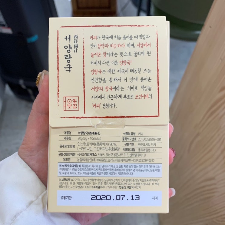  SNS에서 유명한 "서양탕국" 커피 다이어트 후기