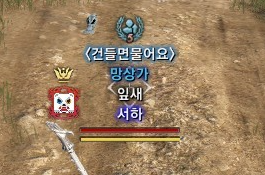  [검은사막] 2.2 세렌디아 점령성공!