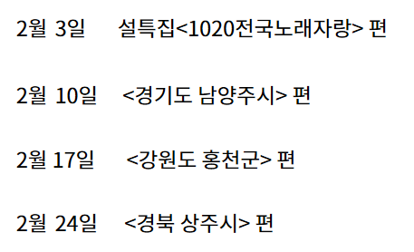  상주 전국노래자랑  개최
