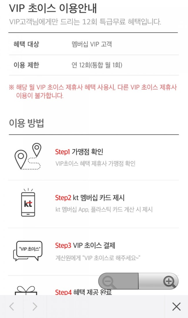 Kt Vip 영화 스타벅스 Kt 멤버쉽 Vip 혜택 총정리 네이버 블로그