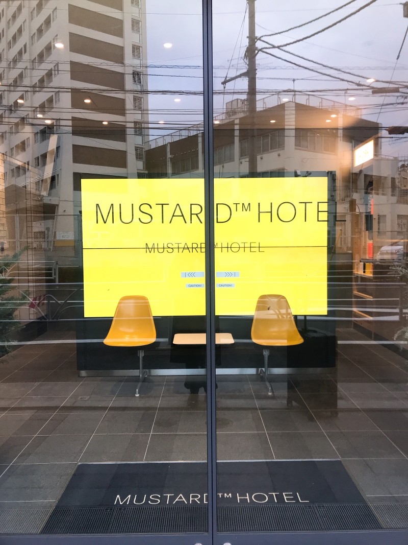 도쿄]시부야 머스타드 호텔 _Mustard Hotel : 네이버 블로그