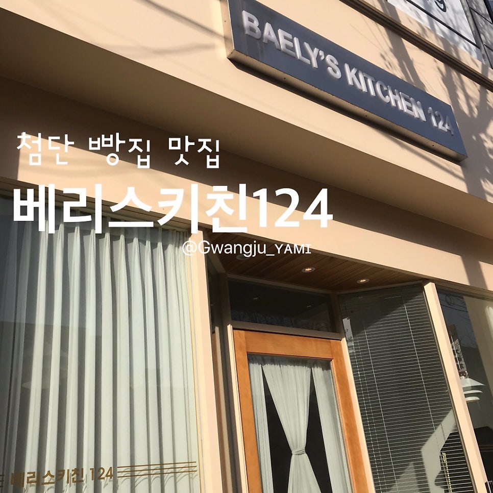 베리스키친 수완점 사진 1