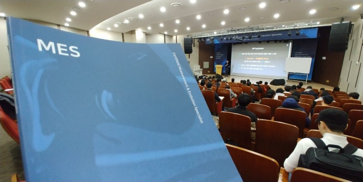  방배pt 내방pt [PTS 4주차] MES 측정평가사
