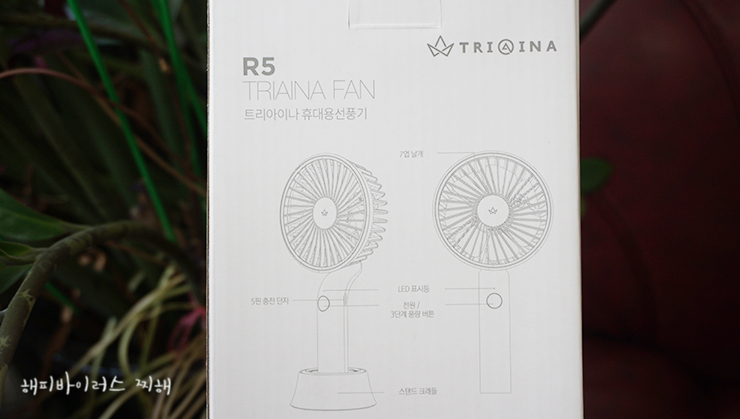 휴대용 선풍기, 튼튼한 트리아이나 휴대용 선풍기 7엽 R5-FAN 휴대용 선풍기, 튼튼한 트리아이나 휴대용 선풍기 7엽 R5-FAN