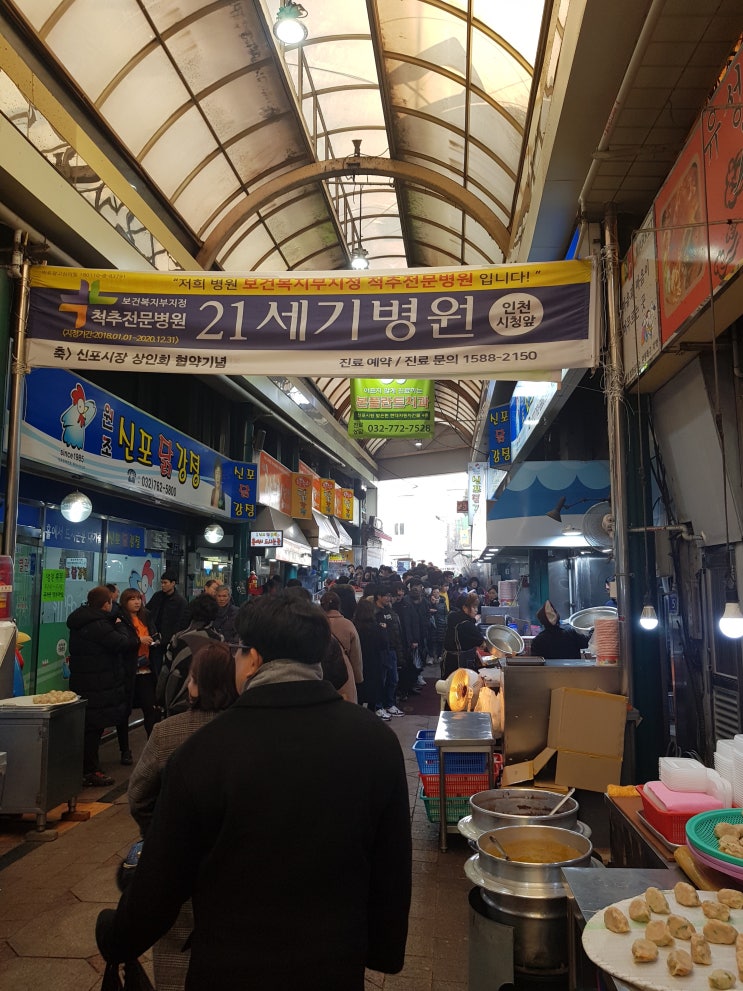  신포시장 맛집 닭강정/핫바/꽈배기