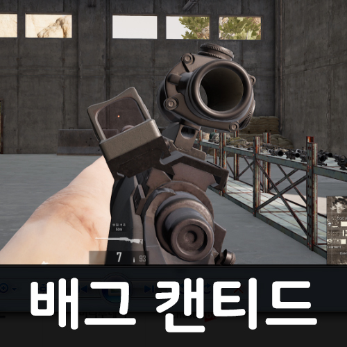  배그 캔티드 사이트 키 사용법 알아봐요~!