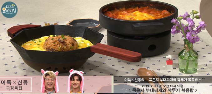 EBS 최고의 요리비결 - 설특집 이특 X 신동의 골뱅이무침, 치즈달걀말이, 간장불백, 대파무침, 묵은지부대찌개, 깍두기 볶음밥 레시피 만드는 법 2월6~8일 방송 EBS 최고의 요리비결 - 설특집 이특 X 신동의 골뱅이무침, 치즈달걀말이, 간장불백, 대파무침, 묵은지부대찌개, 깍두기 볶음밥 레시피 만드는 법 2월6~8일 방송