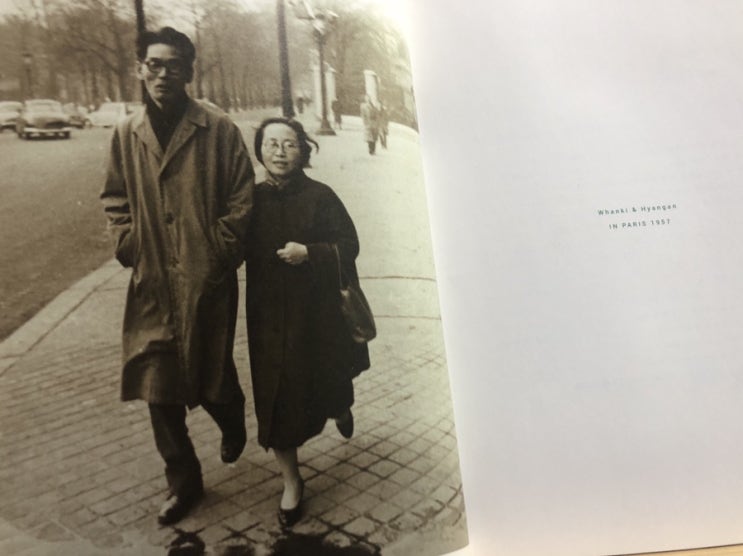  환기 미술관우리들의 파리가 생각나요, 김환기와 김향안 그리고 환기미술관.