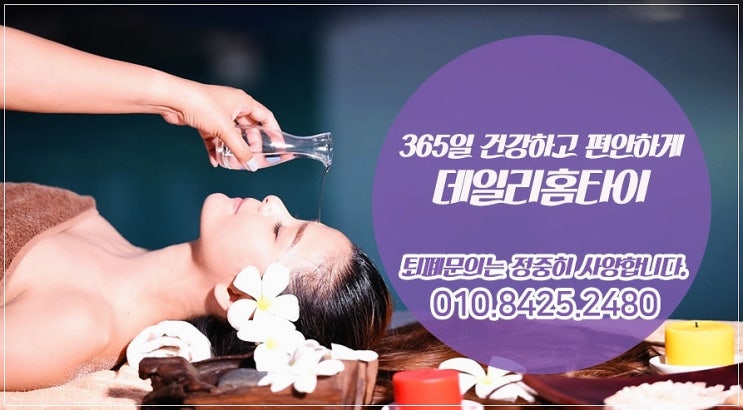신사동출장타이마사지 인기있는 곳이 최고 신사동출장타이마사지 인기있는 곳이 최고