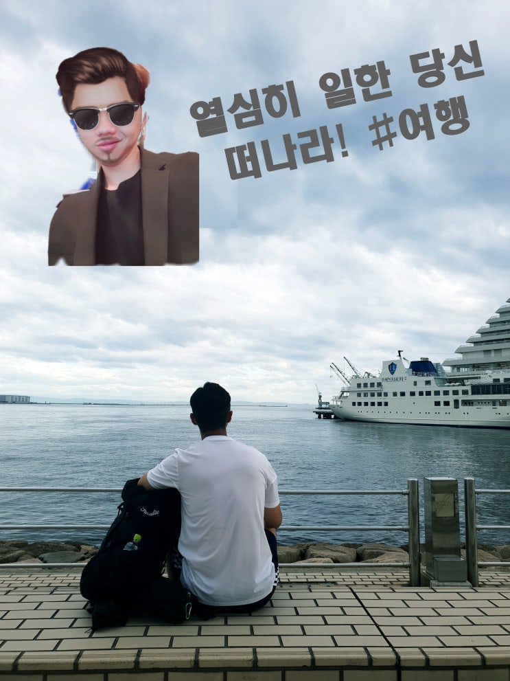  여행을 떠나요