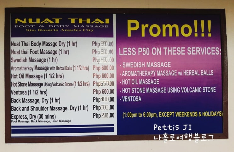  필리핀 마사지 NUAT THAI 가장 흔한 마사지샵