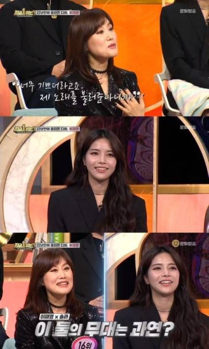 이재영가수 22년만에 방송출연
