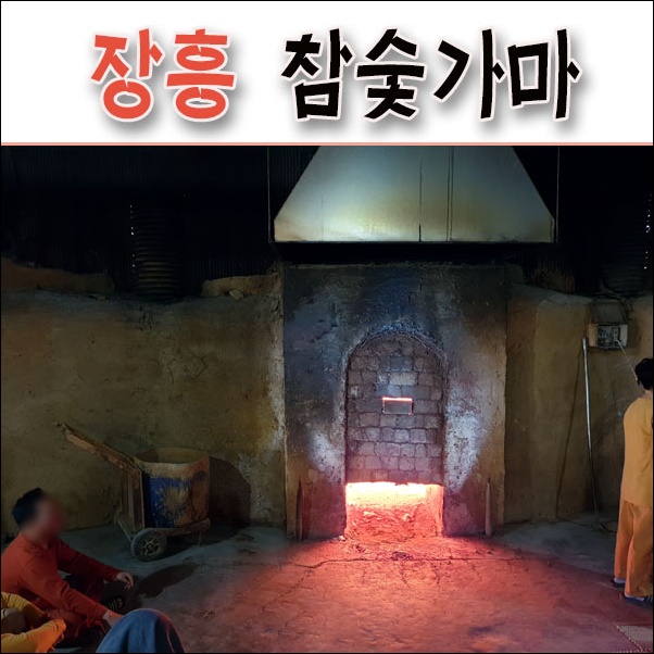 기안84 찜질방으로 더 유명해진 장흥 참숯가마 오랜만에 다녀옴