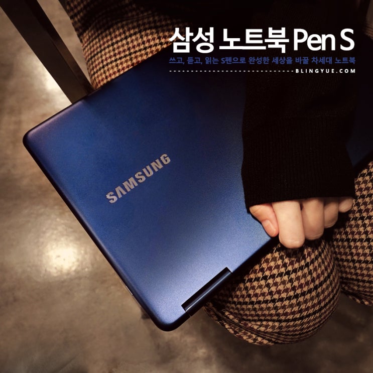  삼성 노트북 Pen S 배터리, 삼성 플로우와 활용팁