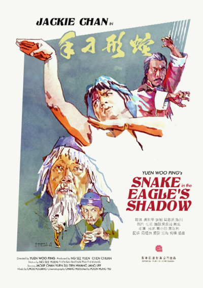  [성룡] 사형도수 (1978)