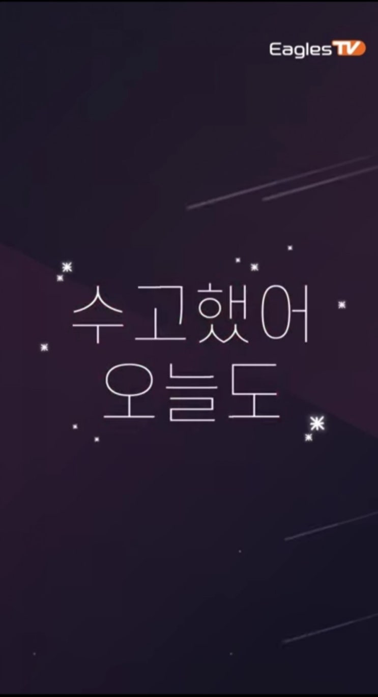 [한화이글스스프링캠프]수고했어오늘도 한화이글스 김성훈 선수!