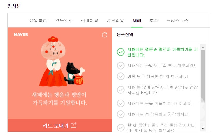 새해 인사 문자 모음 부모님께 교수님께 나비교육원 수강생들께 감사한 분들께 : 네이버 블로그 새해 인사 문자 모음 부모님께 교수님께 나비교육원 수강생들께 감사한 분들께 : 네이버 블로그
