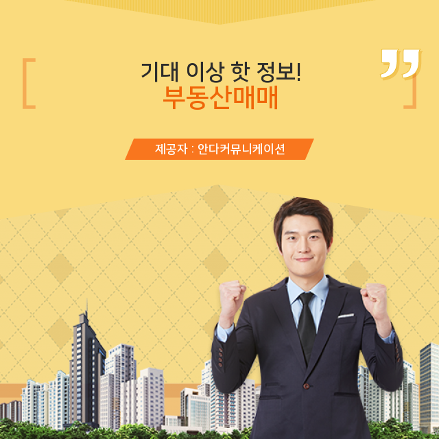  부동산 매매계약서 , 매매 문서 종류 알아보는 시간