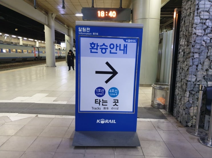 서울역 KTX 환승통로로 1호선 4호선  공항철도 이용하기 or 1호선에서 환승통로로 KTX3-4번 홈으로 바로 이동하기