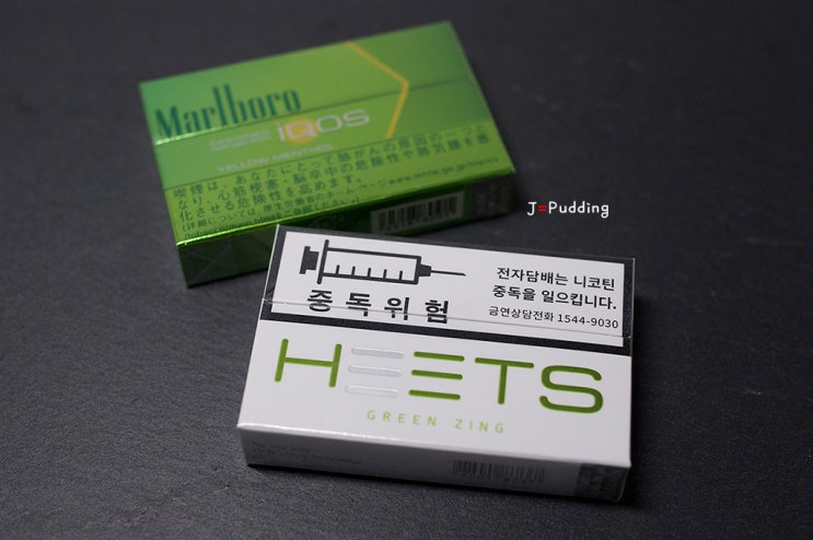  히츠 그린징, 일본 말보로 히트스틱 옐로우 멘솔 비교.
