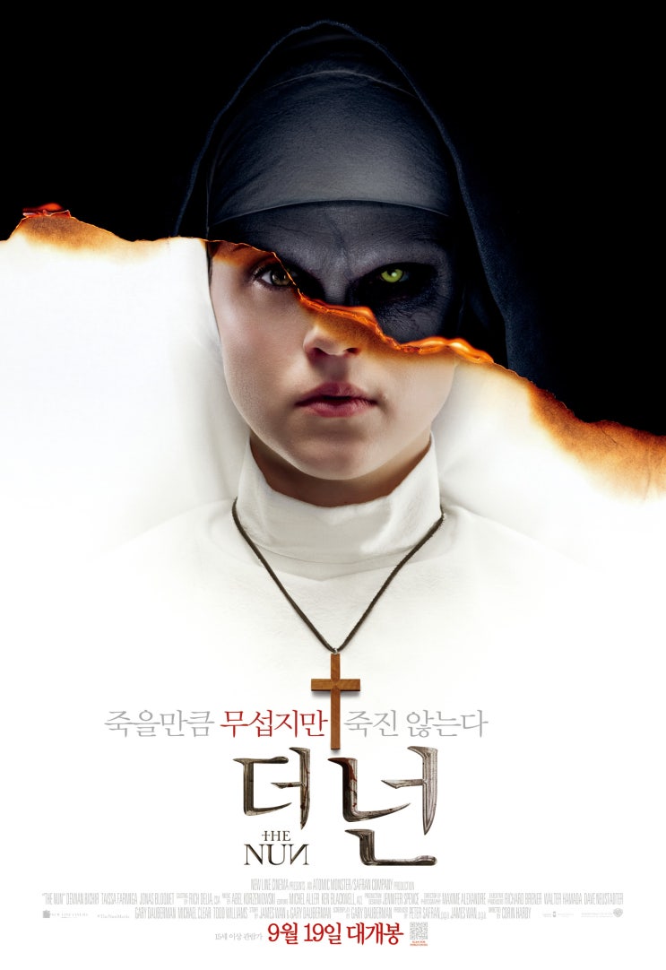 [영화추천] 더 넌: the NUN (*공포주의)