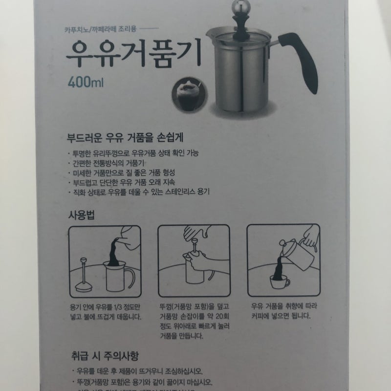 수동 우유거품기 코맥 제품 사용해본 후기! : 네이버 블로그