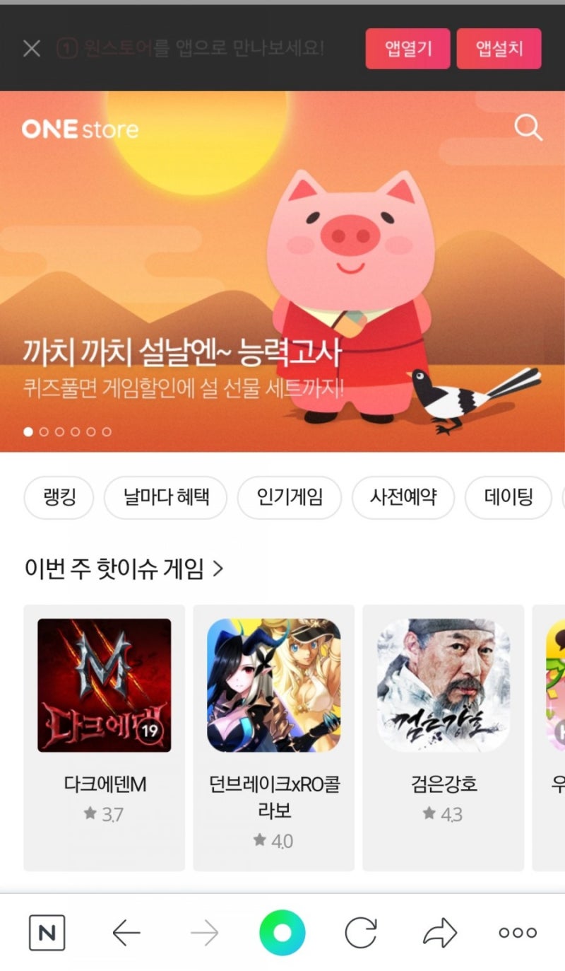 모두의마블, 마피아42, 좀비고 등 폰게임 소액 결제 현질 무료로 하는 법 (원스토어 쿠폰) : 네이버 블로그