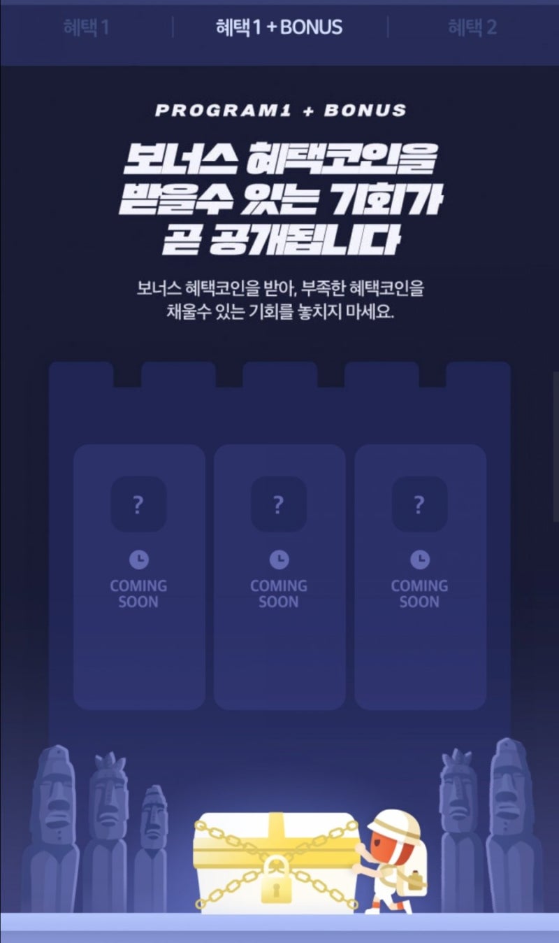 모두의마블, 마피아42, 좀비고 등 폰게임 소액 결제 현질 무료로 하는 법 (원스토어 쿠폰) : 네이버 블로그