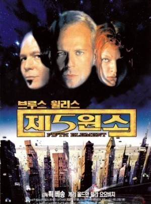  두 번 본 영화 [ 제5원소 ] - 뤽 베송 감독 (SF레전드)