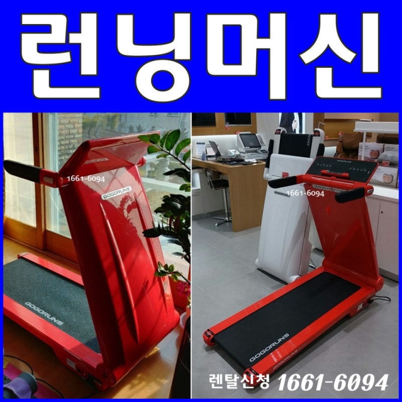 김병만 아이러너와 홈쇼핑런닝머신렌탈 비교!