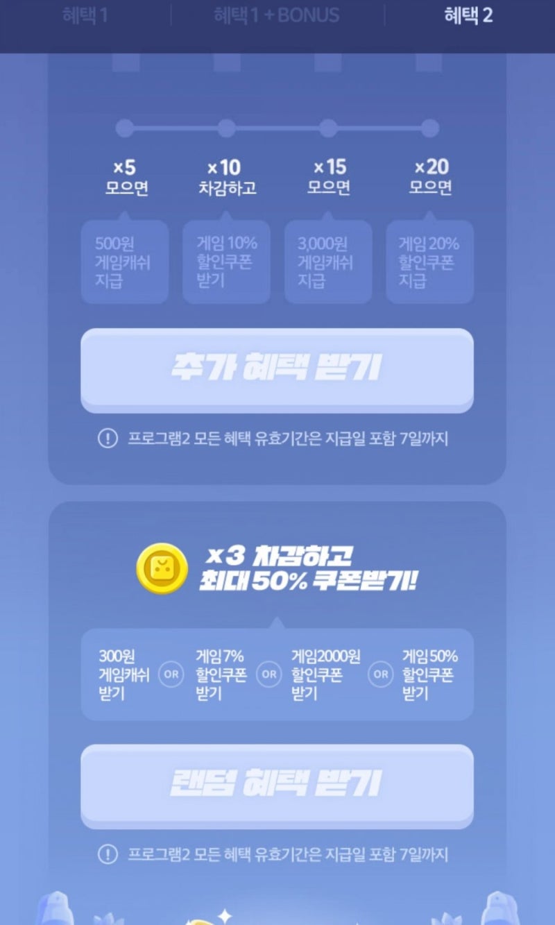 모두의마블, 마피아42, 좀비고 등 폰게임 소액 결제 현질 무료로 하는 법 (원스토어 쿠폰) : 네이버 블로그