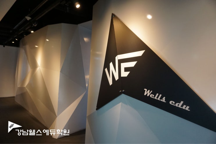  [미대재수/예체능재수] 확실한 입시 성공 방법! 웰스에듀학원